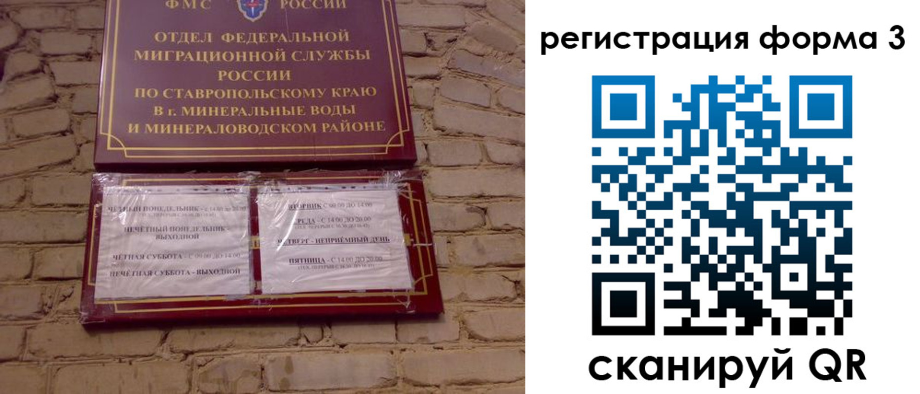 регистрация в Донецке