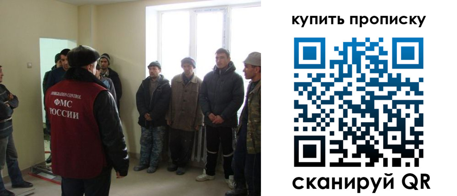 временная регистрация надежно в Донецке