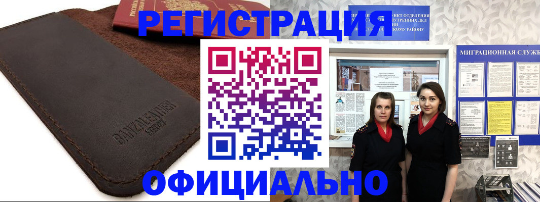 прописка иностранных граждан в Донецке