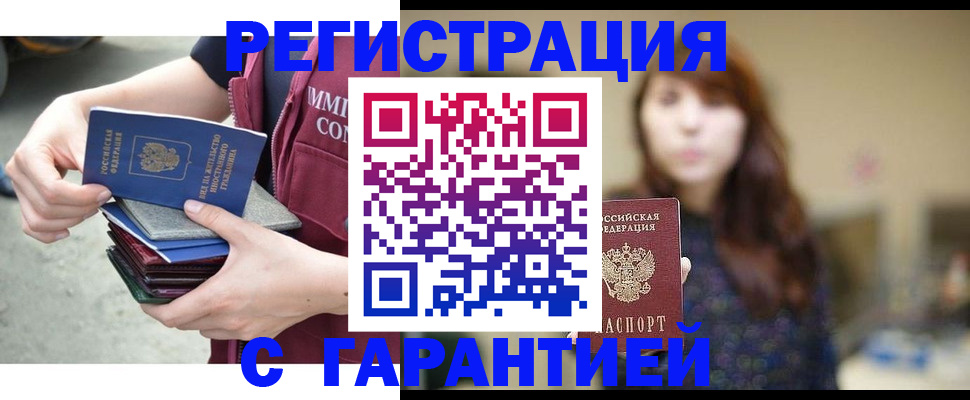 прописка для военкомата в Донецке