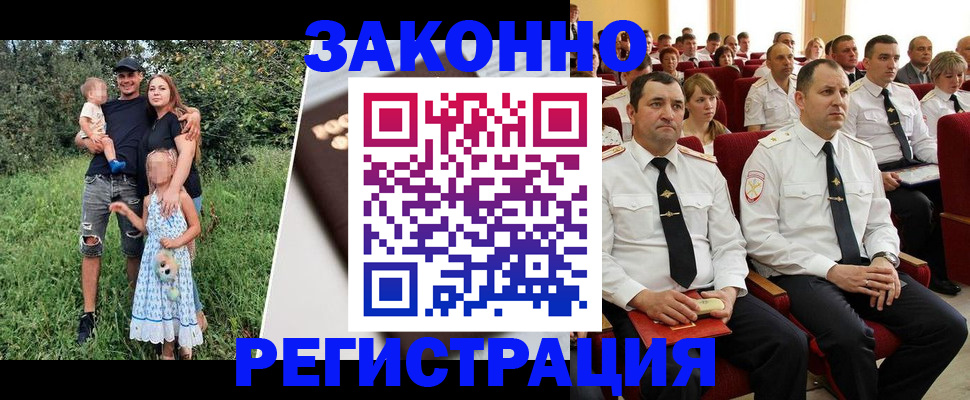 временная регистрация адрес в Донецке