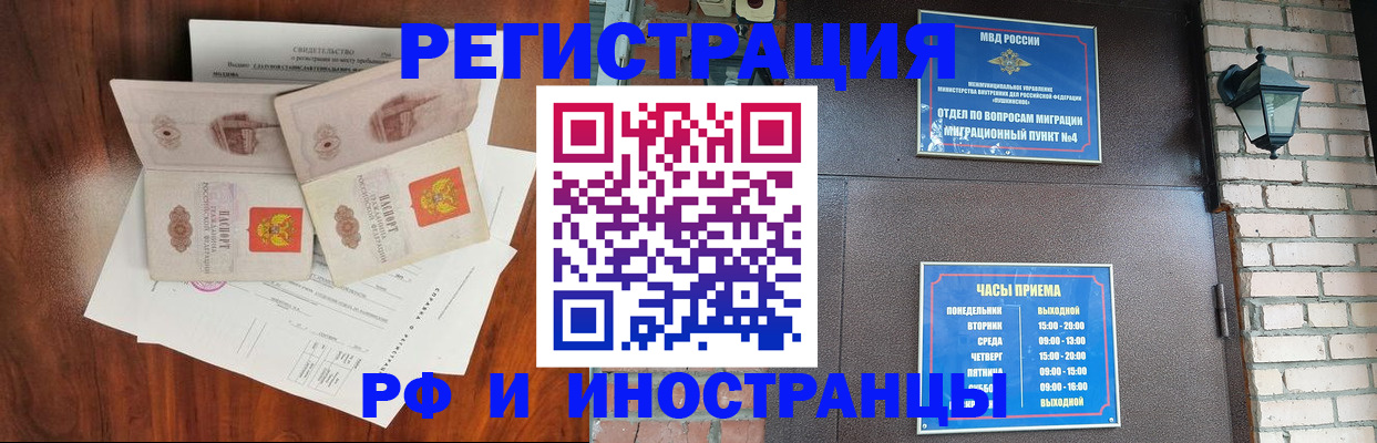прописка в квартире в Донецке